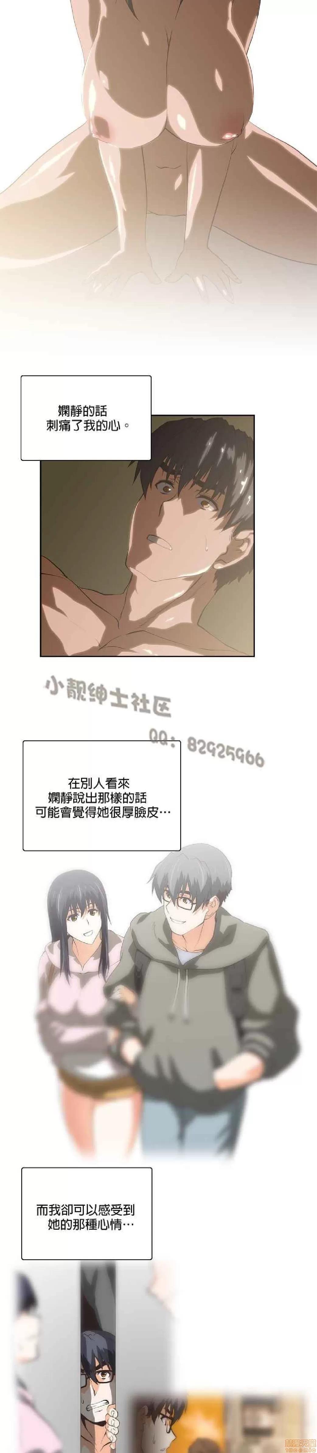 性趣学习小组 性趣学习小组 61-70 第175页