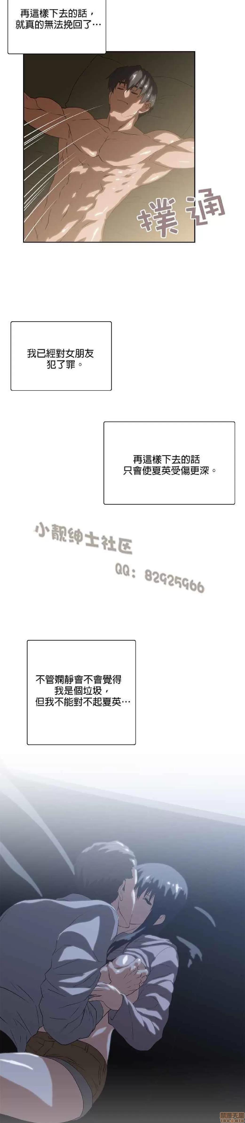 性趣学习小组 性趣学习小组 61-70 第179页