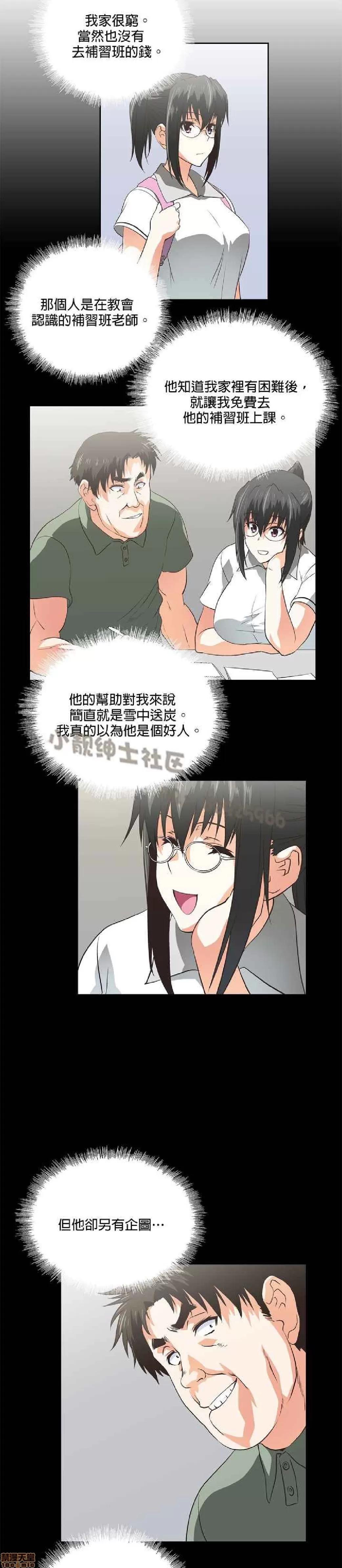 性趣学习小组 性趣学习小组 61-70 第182页