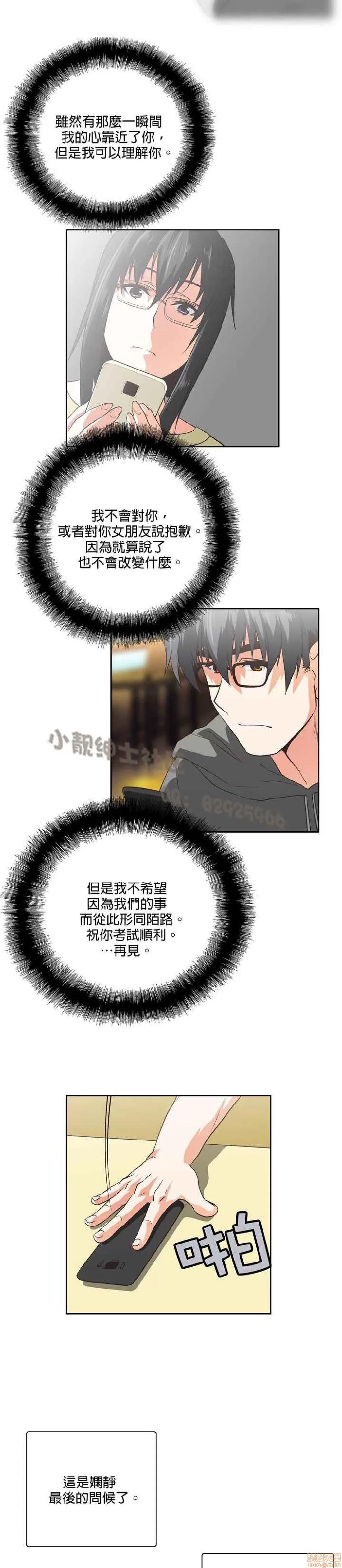 性趣学习小组 性趣学习小组 61-70 第185页