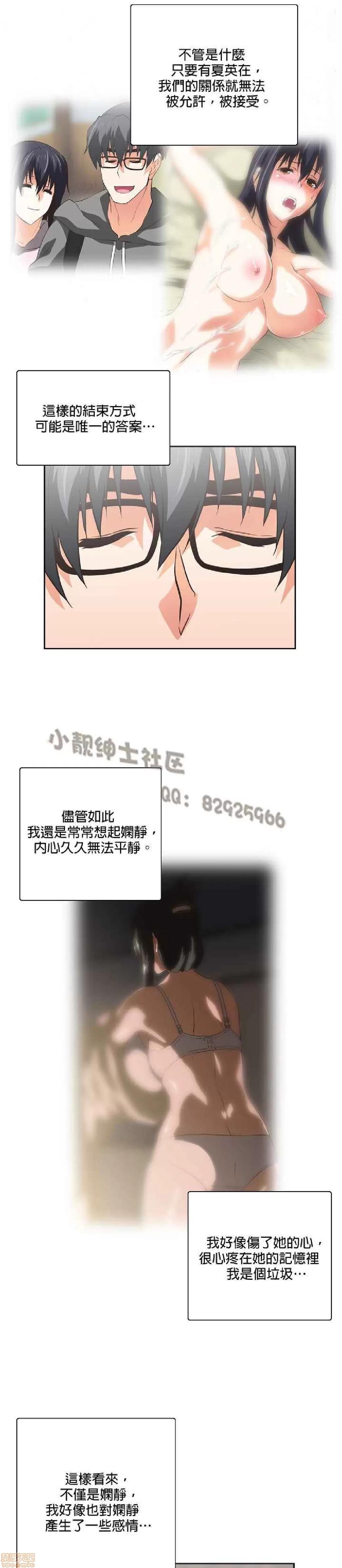 性趣学习小组 性趣学习小组 61-70 第187页