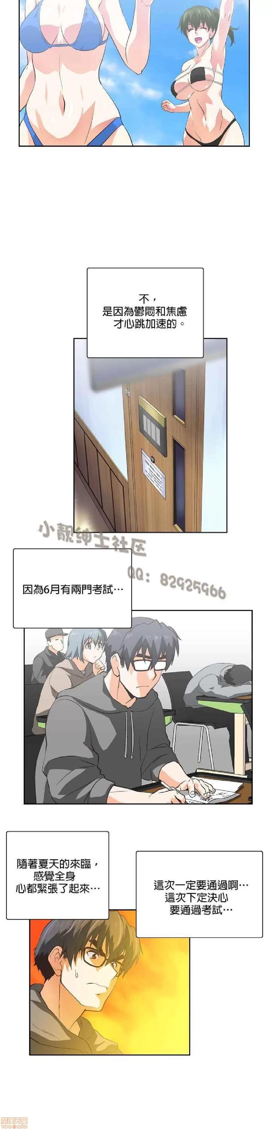 性趣学习小组 性趣学习小组 61-70 第191页