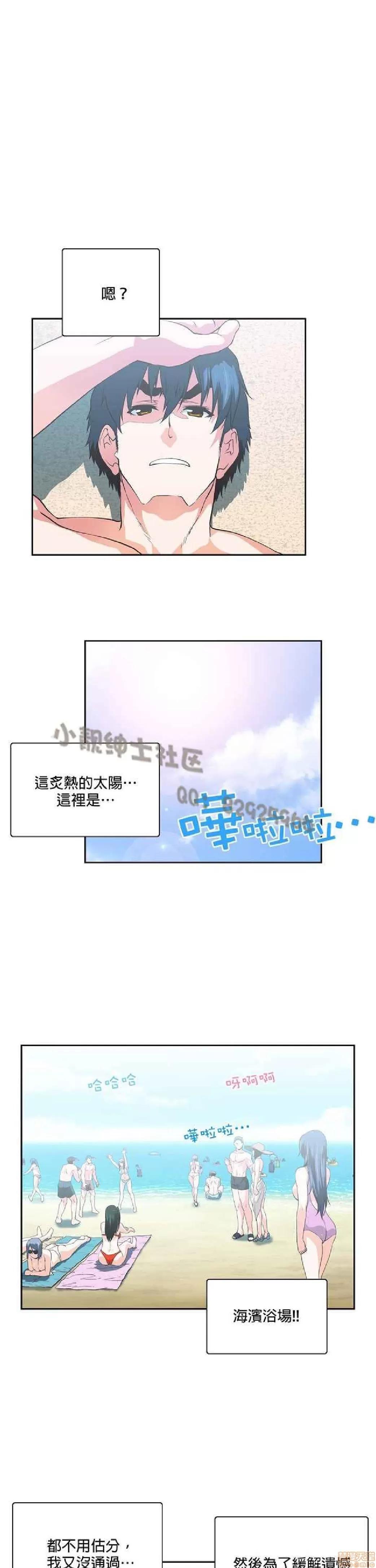性趣学习小组 性趣学习小组 61-70 第193页