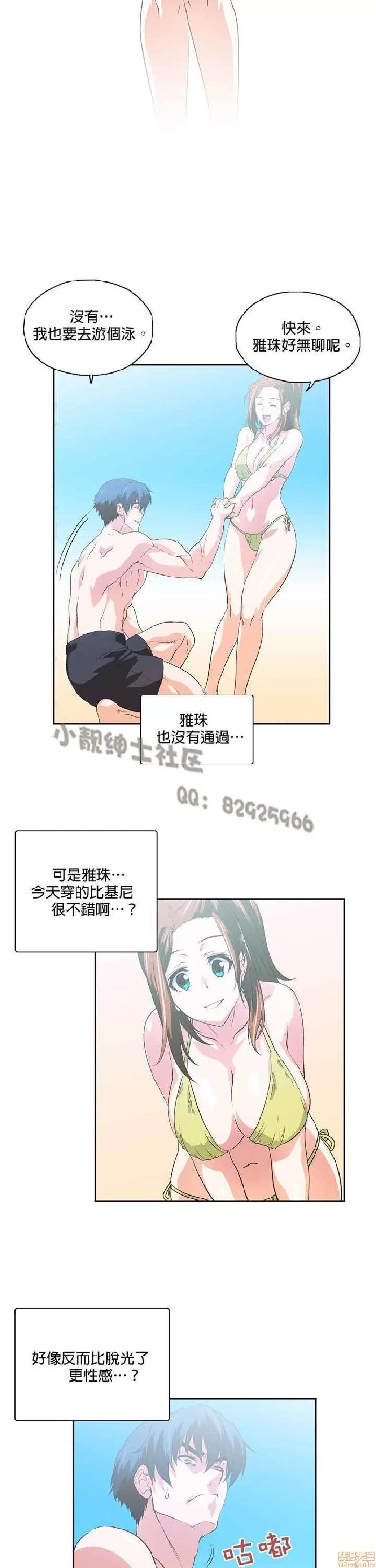 性趣学习小组 性趣学习小组 61-70 第195页