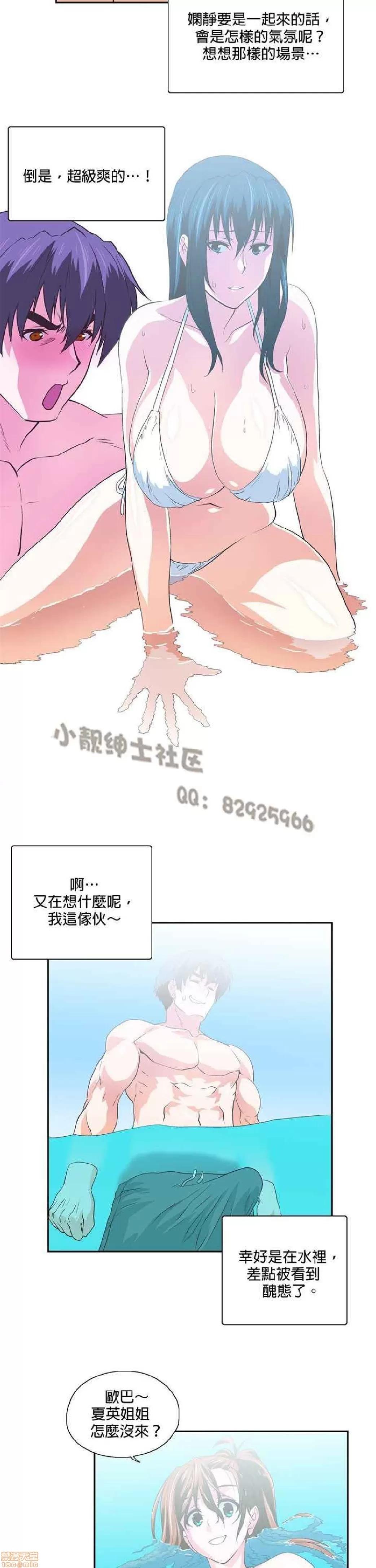 性趣学习小组 性趣学习小组 61-70 第199页