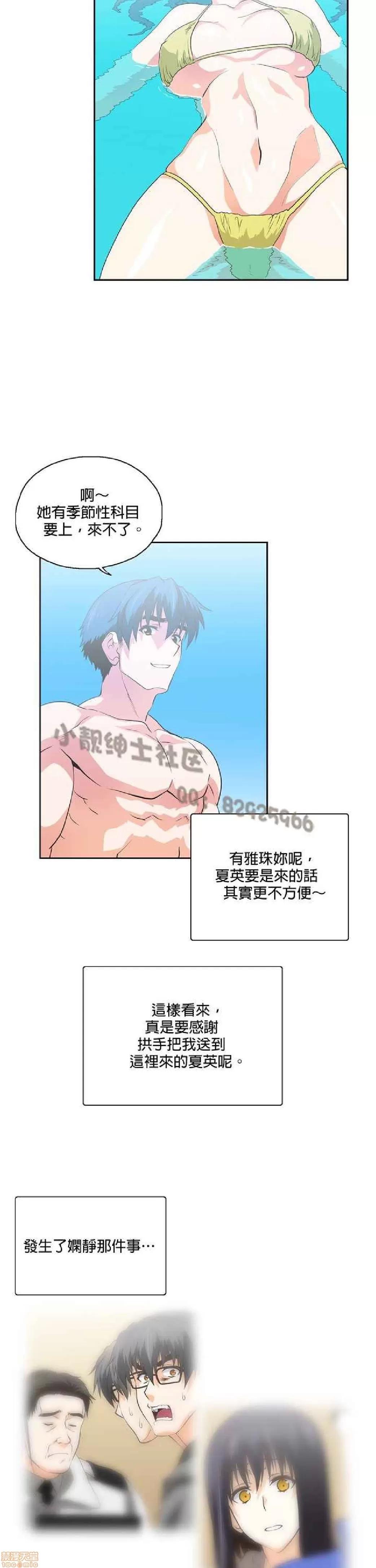 性趣学习小组 性趣学习小组 61-70 第200页