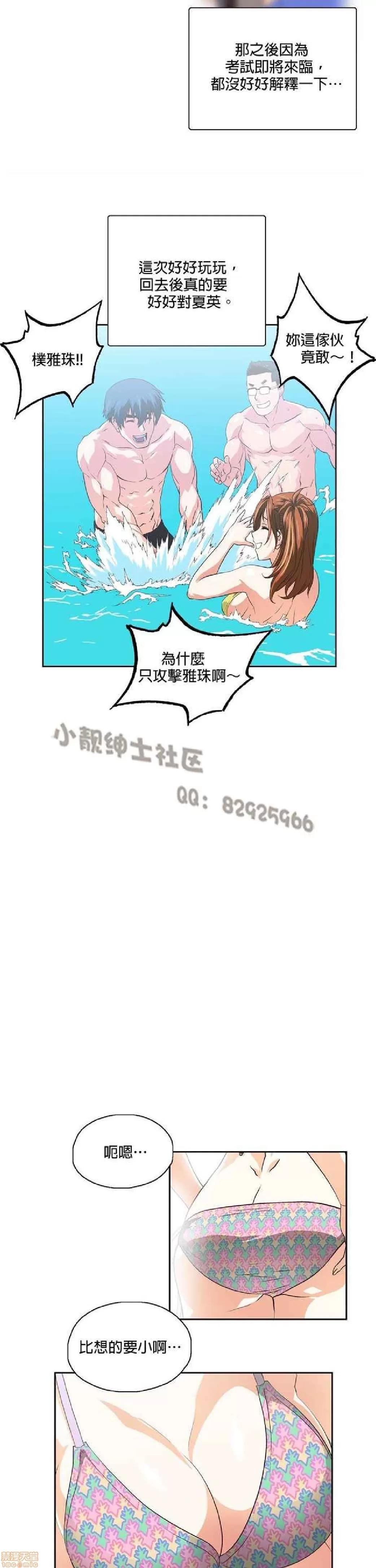性趣学习小组 性趣学习小组 61-70 第201页
