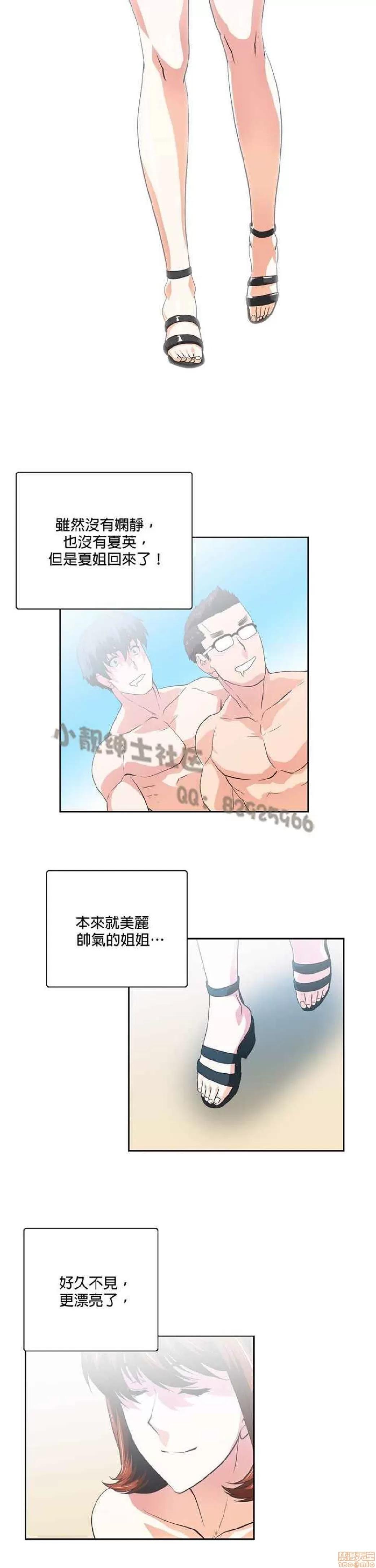 性趣学习小组 性趣学习小组 61-70 第204页