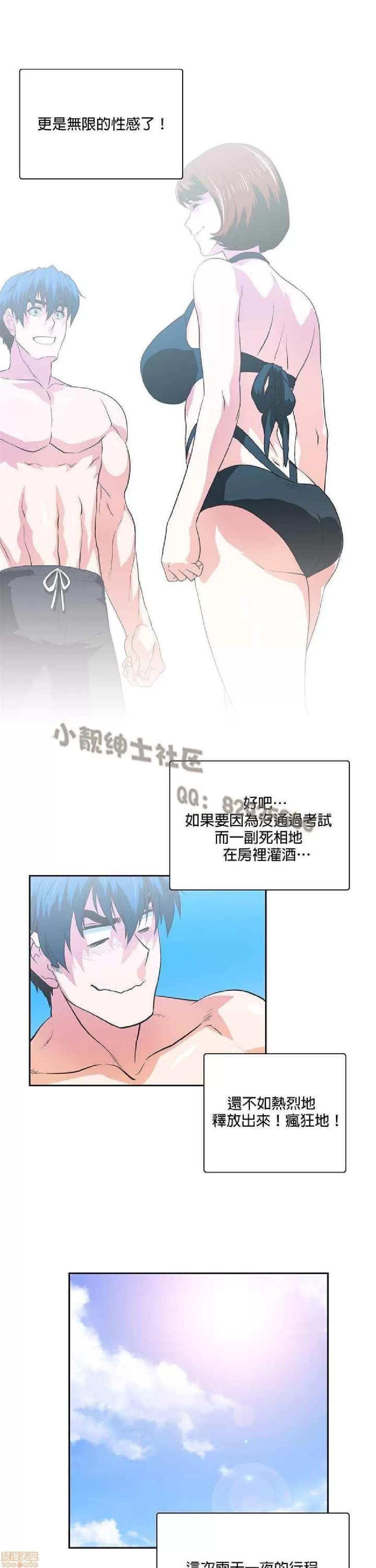 性趣学习小组 性趣学习小组 61-70 第205页