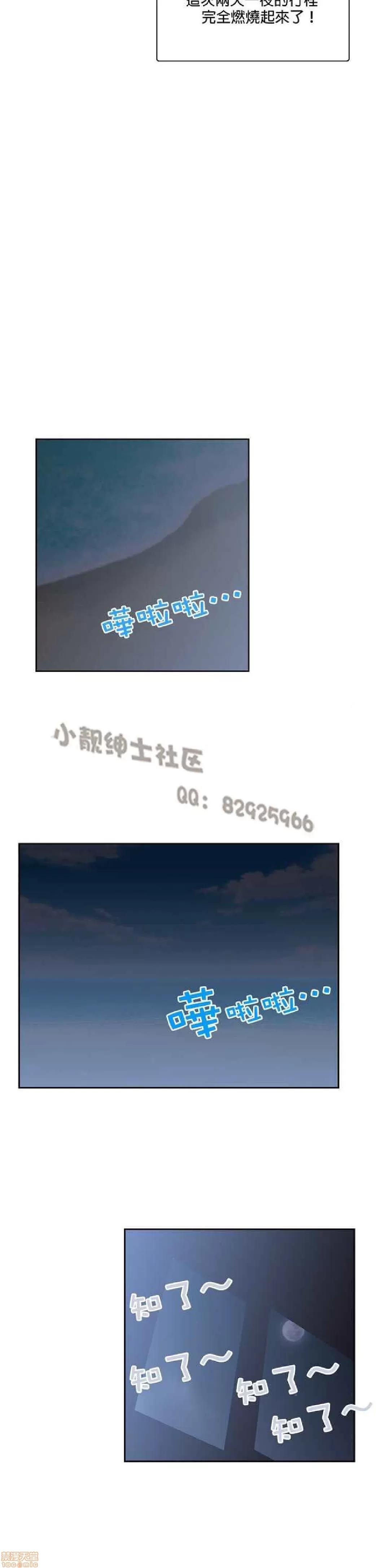 性趣学习小组 性趣学习小组 61-70 第206页