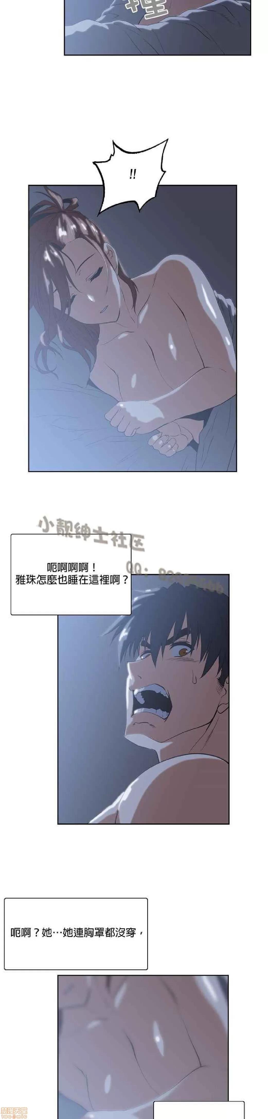 性趣学习小组 性趣学习小组 61-70 第208页