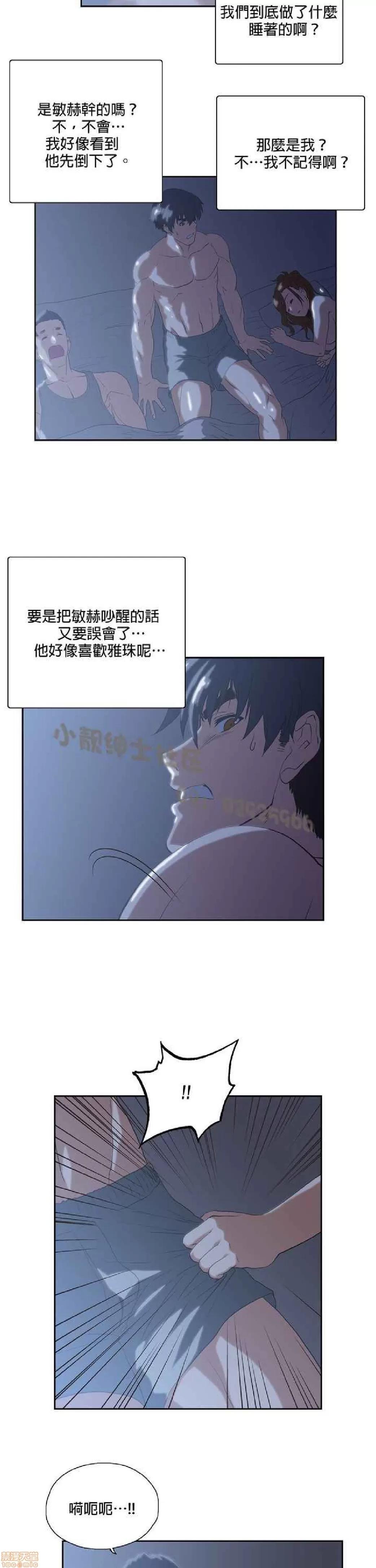 性趣学习小组 性趣学习小组 61-70 第209页