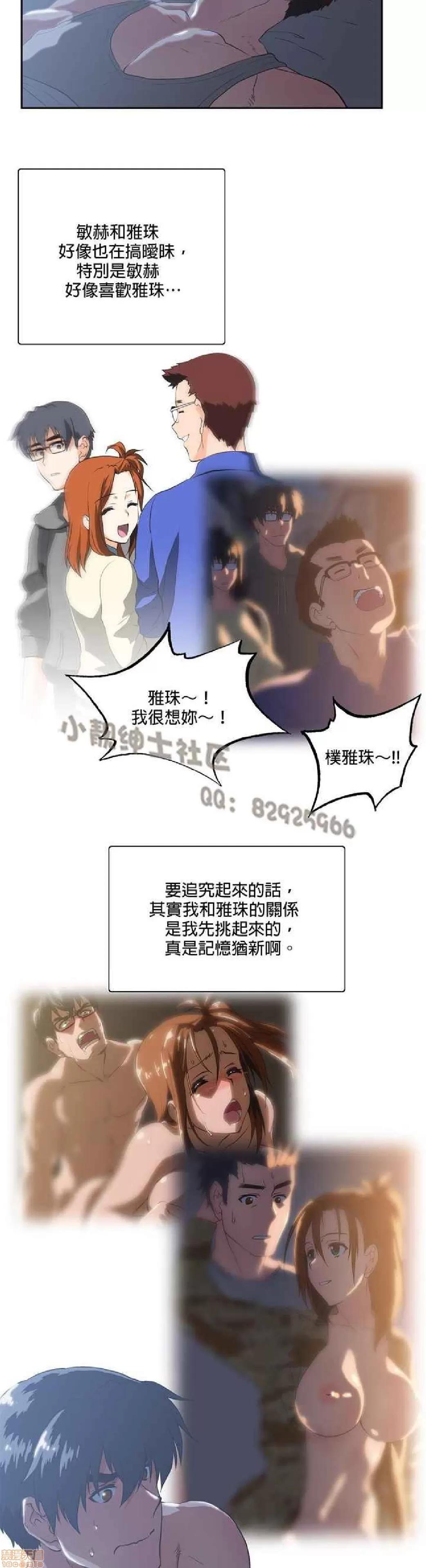 性趣学习小组 性趣学习小组 71-77 第4页