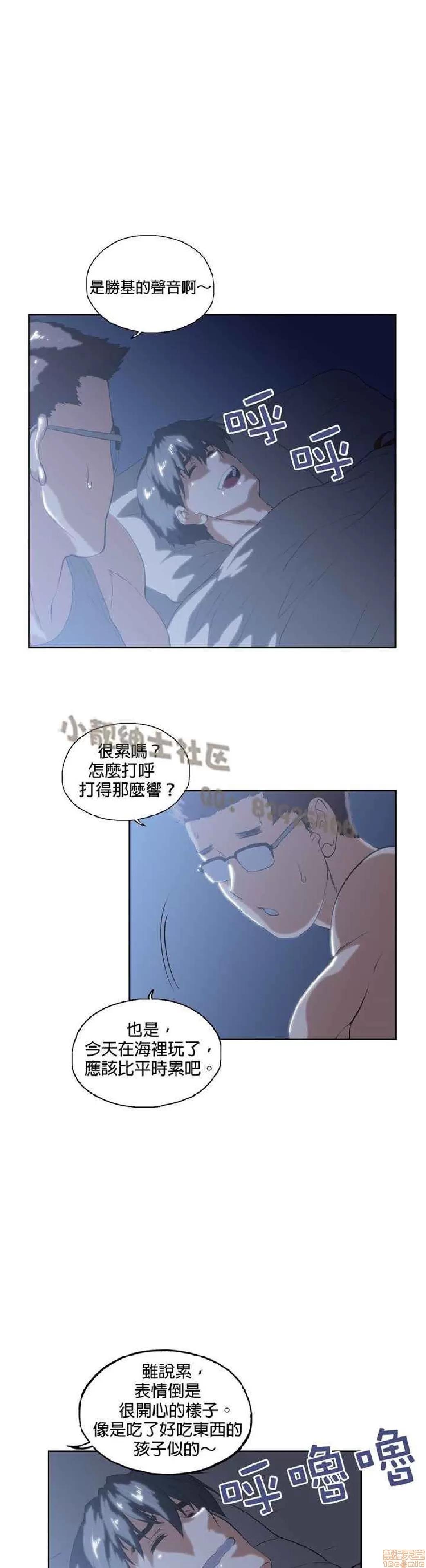 性趣学习小组 性趣学习小组 71-77 第10页