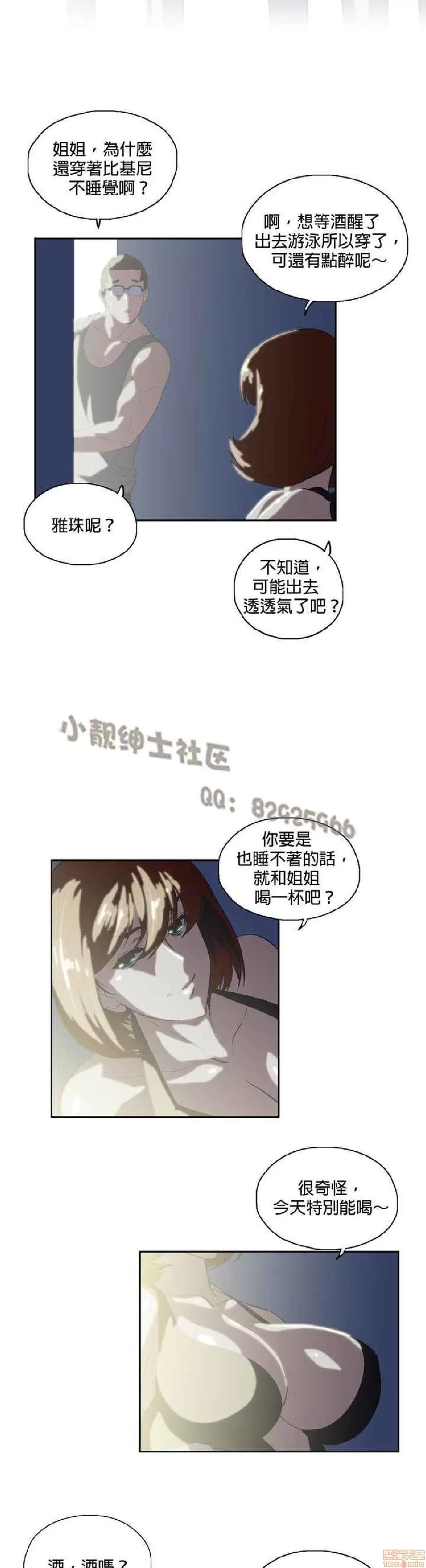 性趣学习小组 性趣学习小组 71-77 第13页