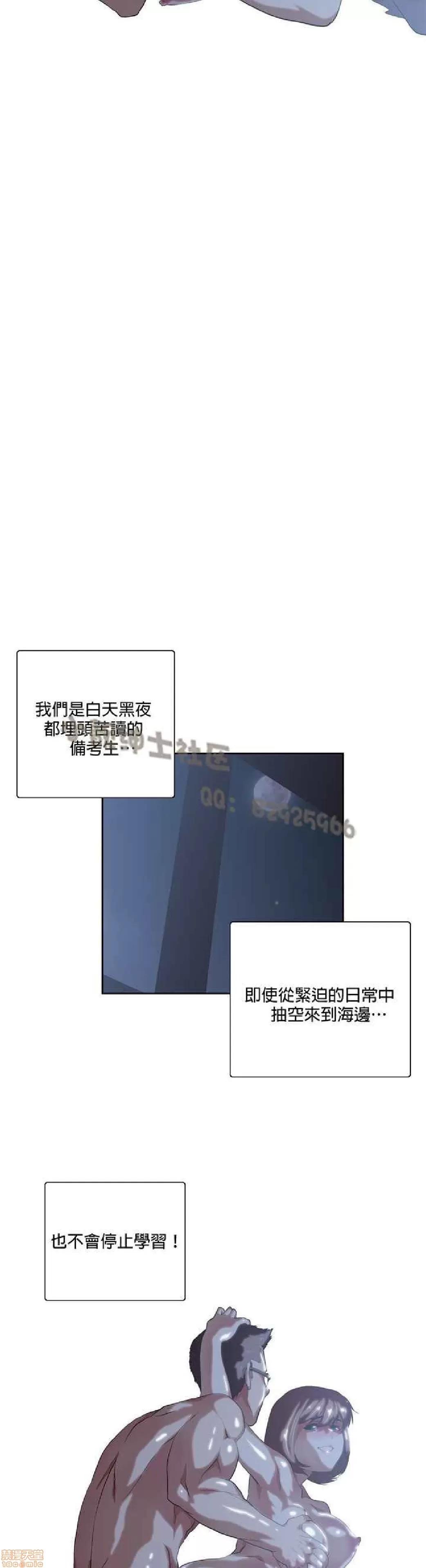 性趣学习小组 性趣学习小组 71-77 第20页