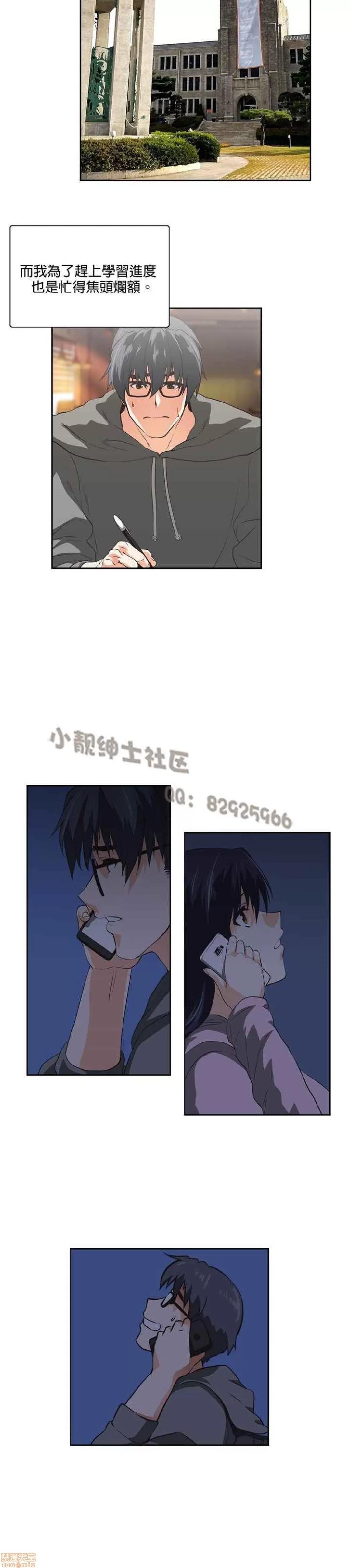 性趣学习小组 性趣学习小组 71-77 第27页