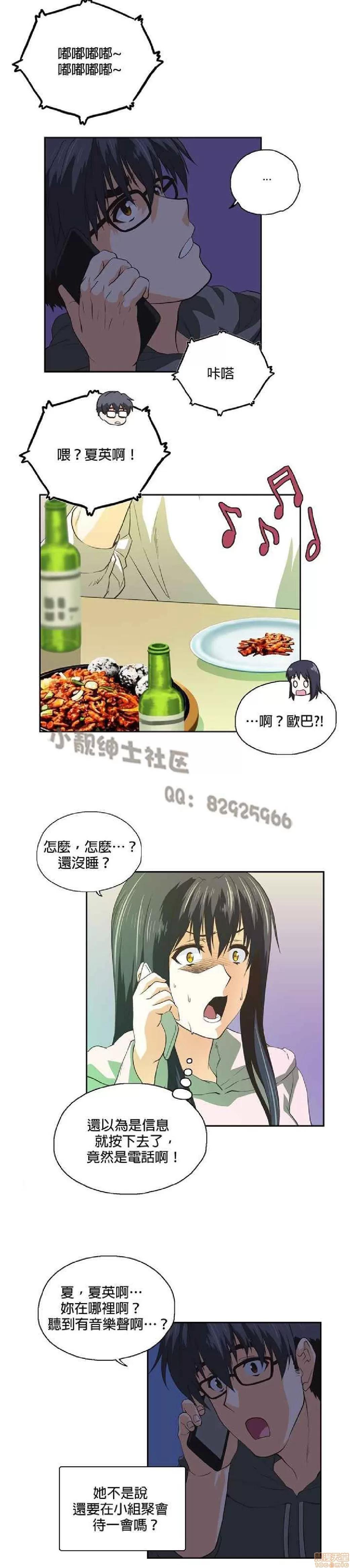 性趣学习小组 性趣学习小组 71-77 第30页