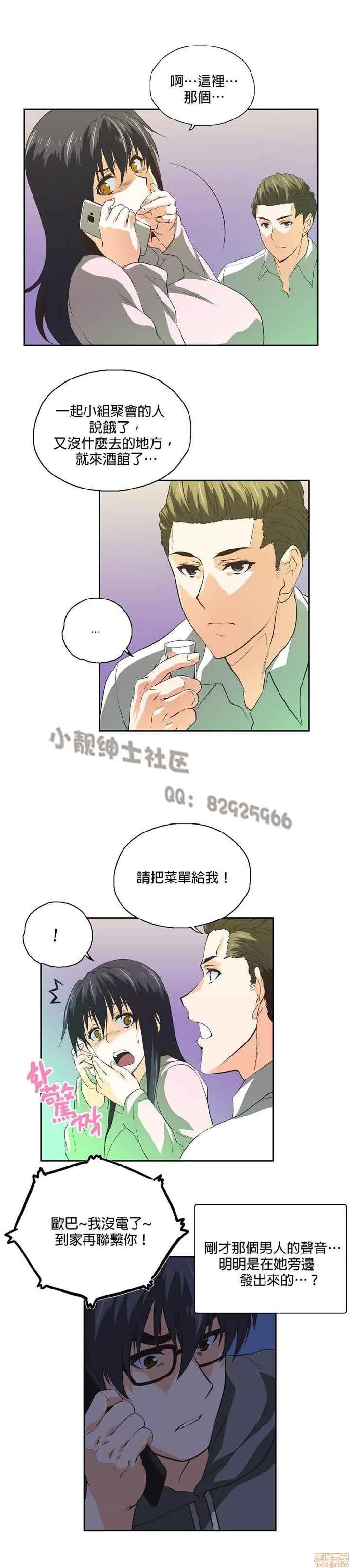 性趣学习小组 性趣学习小组 71-77 第31页