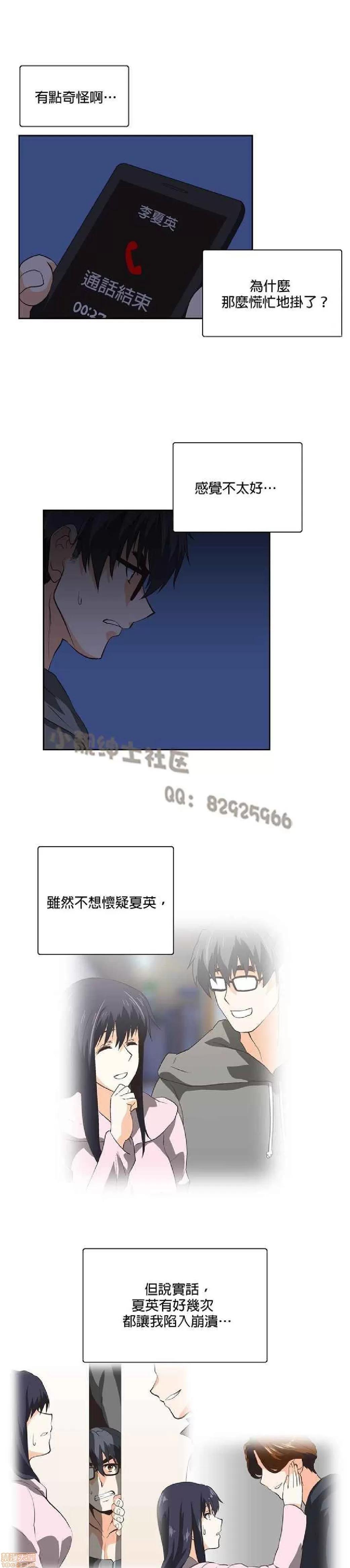 性趣学习小组 性趣学习小组 71-77 第32页