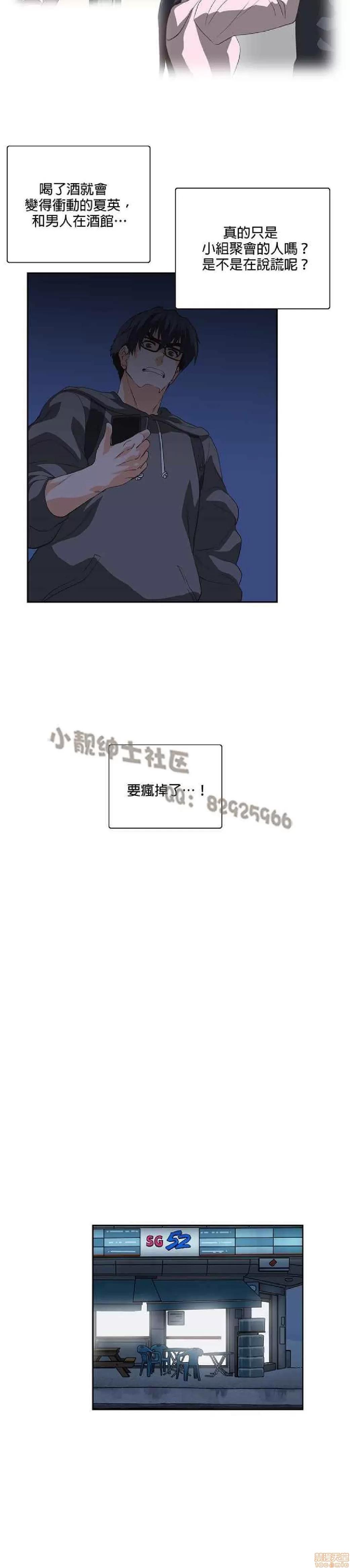 性趣学习小组 性趣学习小组 71-77 第33页