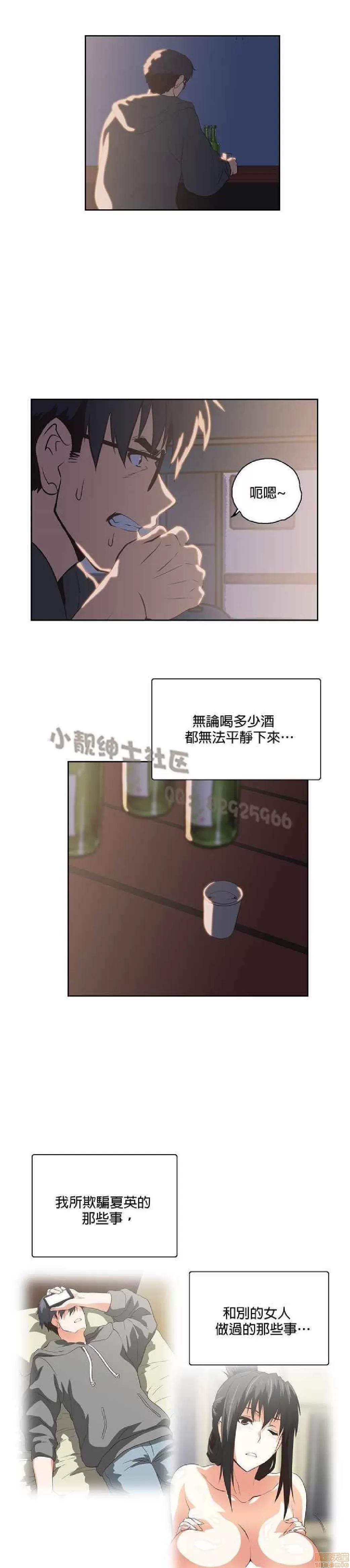 性趣学习小组 性趣学习小组 71-77 第34页