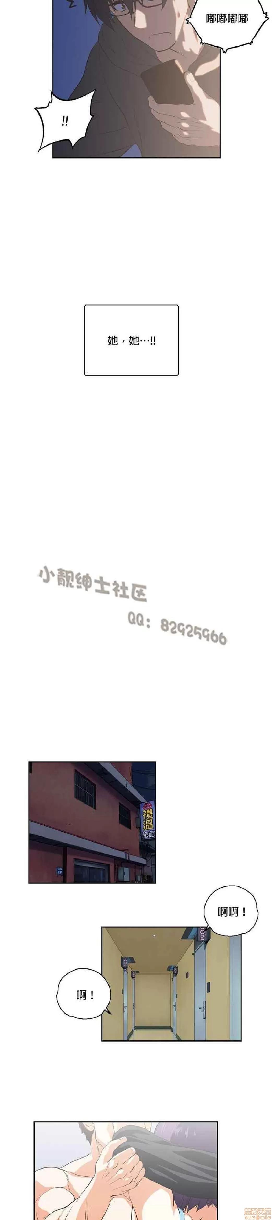 性趣学习小组 性趣学习小组 71-77 第36页