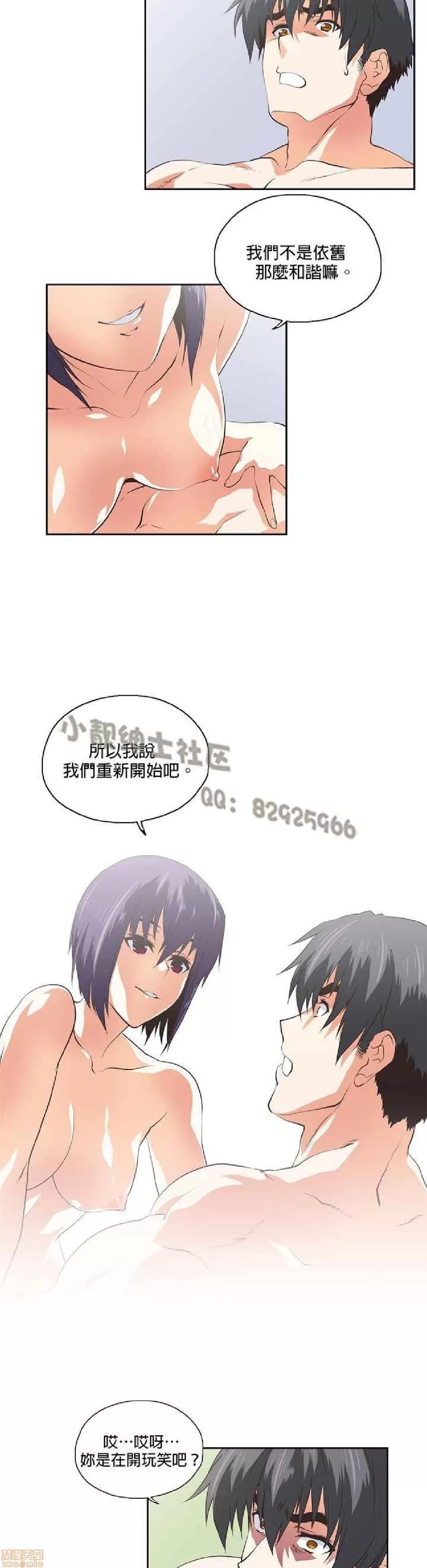 性趣学习小组 性趣学习小组 71-77 第44页