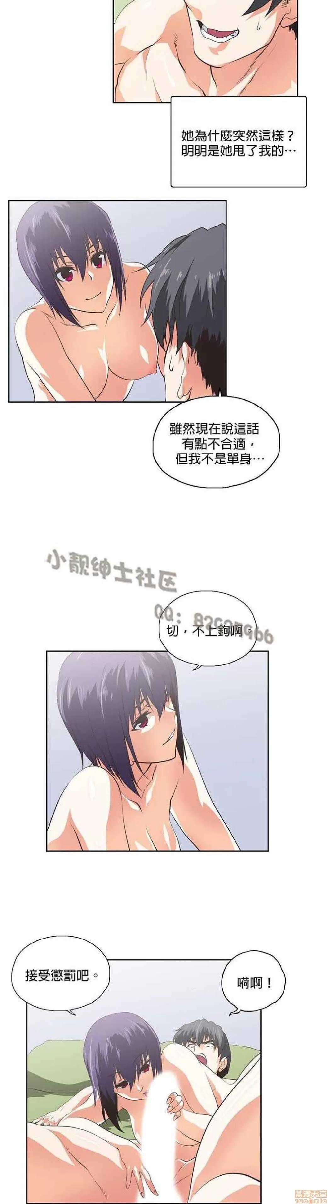 性趣学习小组 性趣学习小组 71-77 第45页