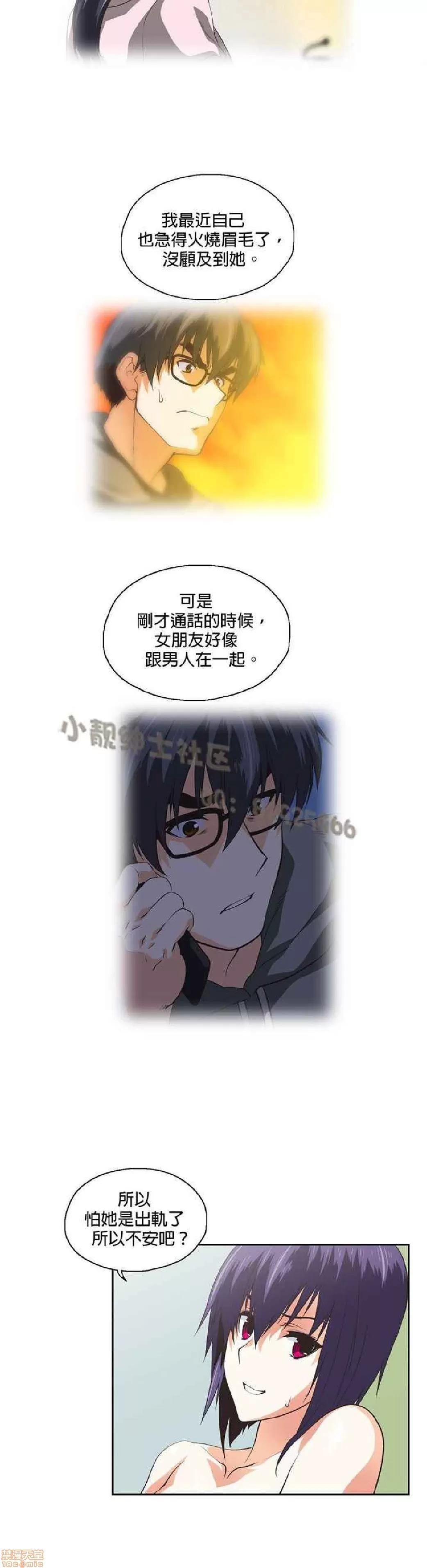 性趣学习小组 性趣学习小组 71-77 第51页