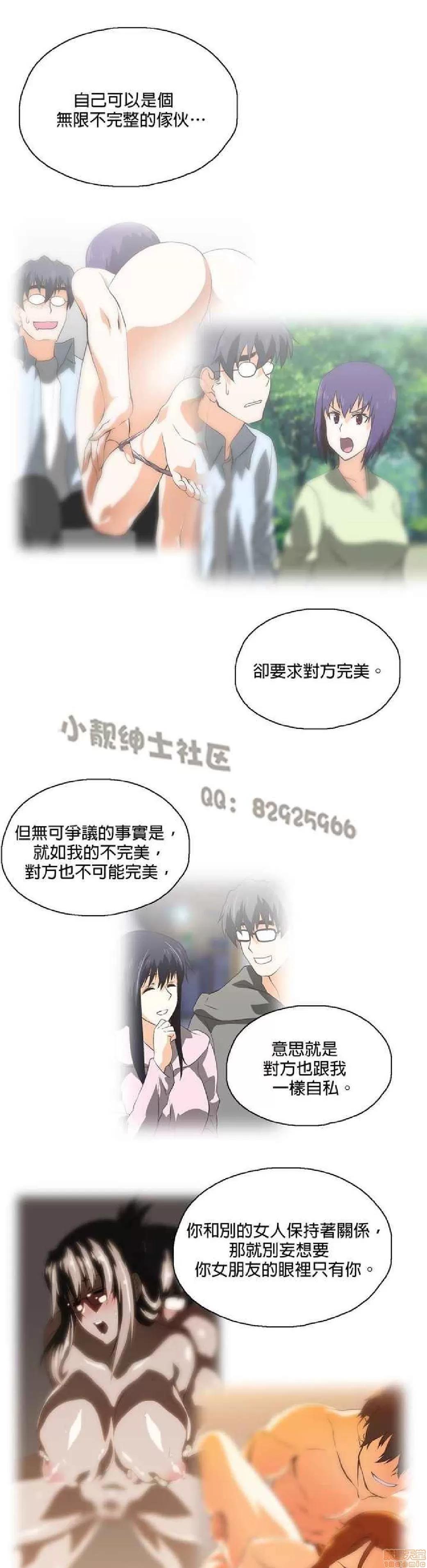 性趣学习小组 性趣学习小组 71-77 第56页