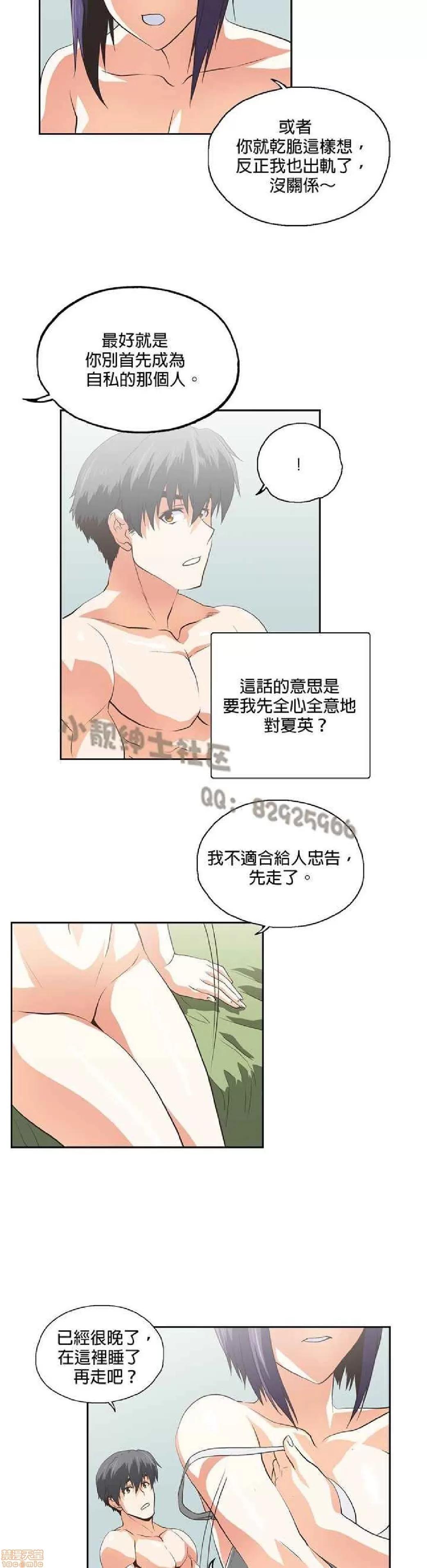 性趣学习小组 性趣学习小组 71-77 第58页