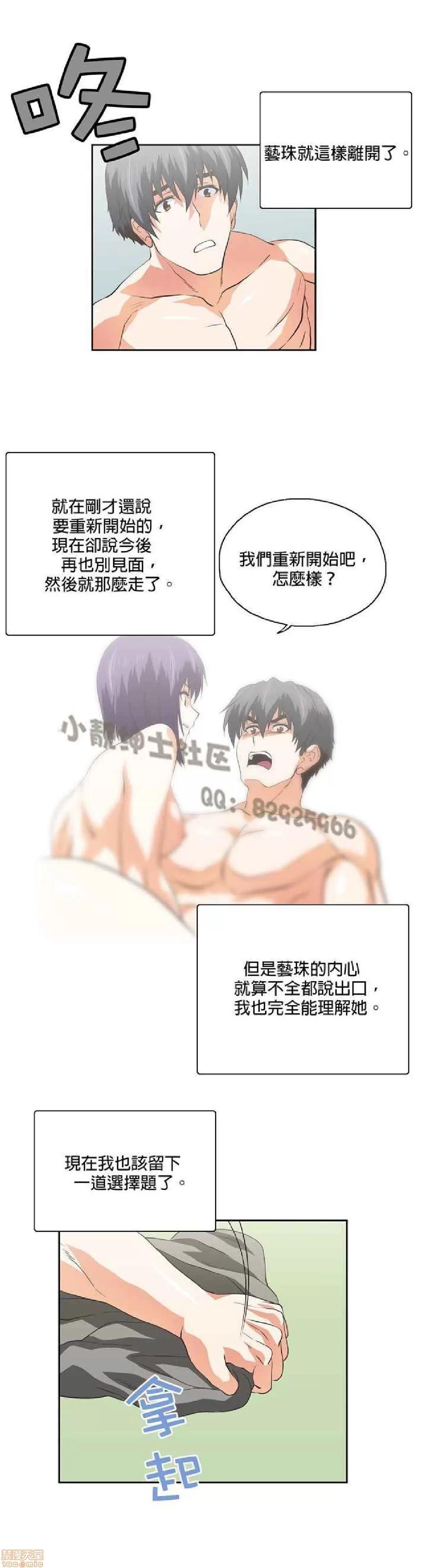 性趣学习小组 性趣学习小组 71-77 第60页