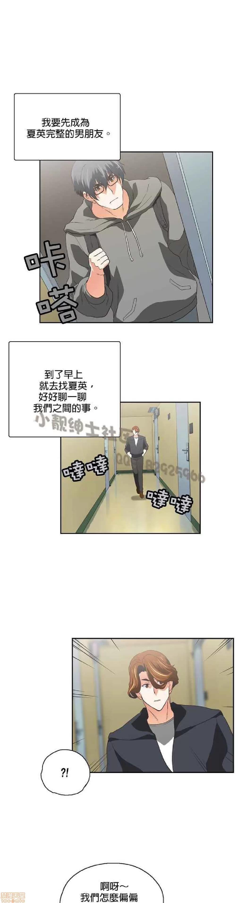 性趣学习小组 性趣学习小组 71-77 第61页