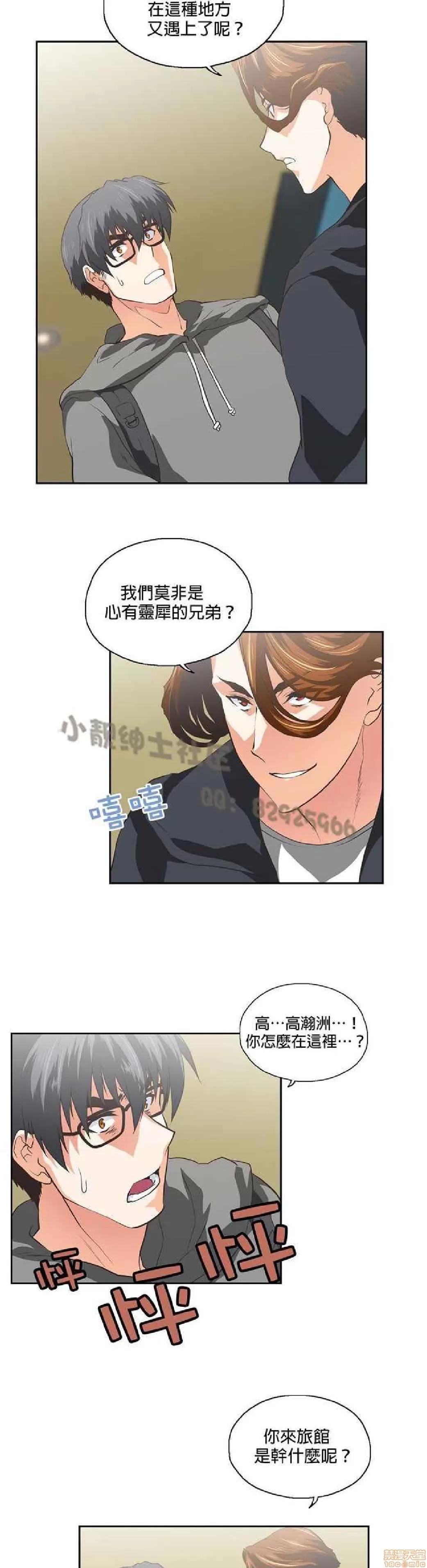 性趣学习小组 性趣学习小组 71-77 第62页