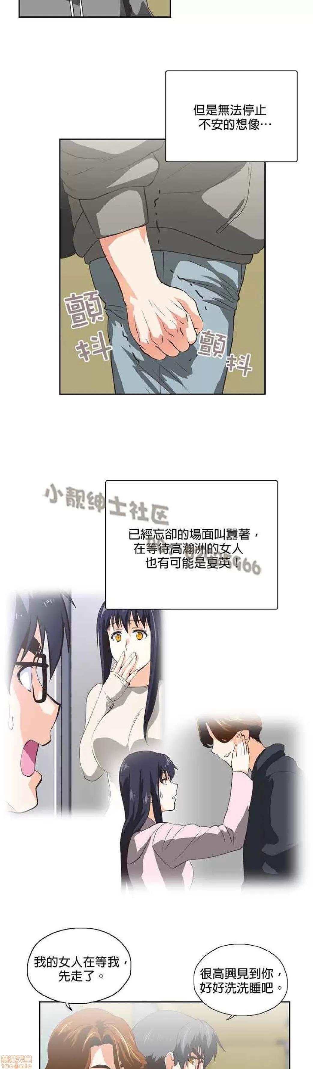 性趣学习小组 性趣学习小组 71-77 第66页