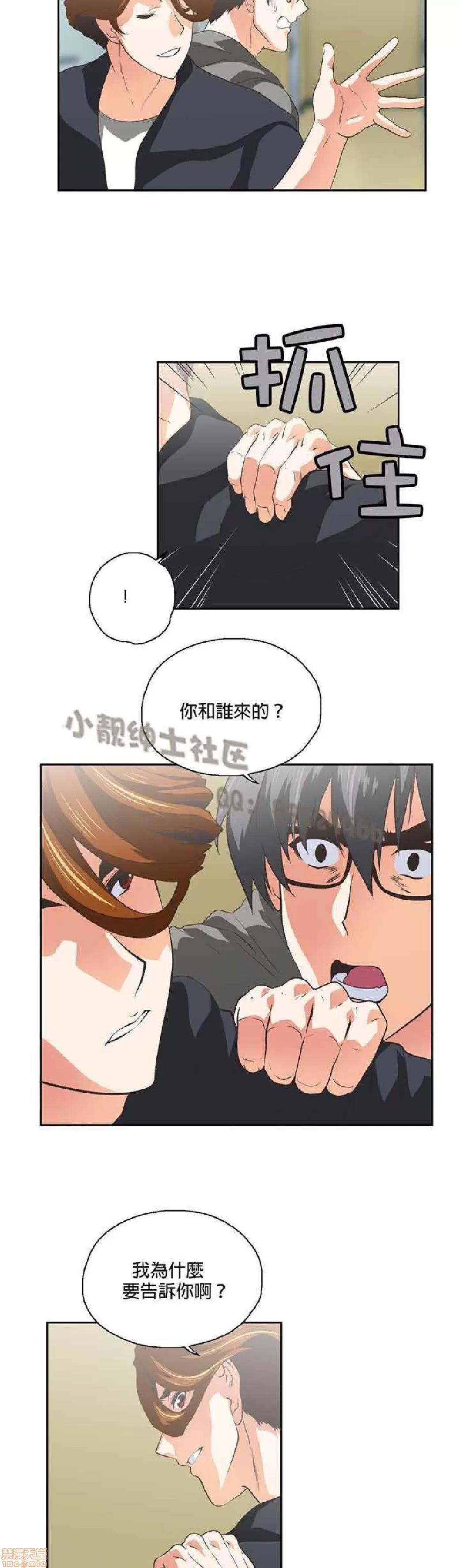 性趣学习小组 性趣学习小组 71-77 第67页