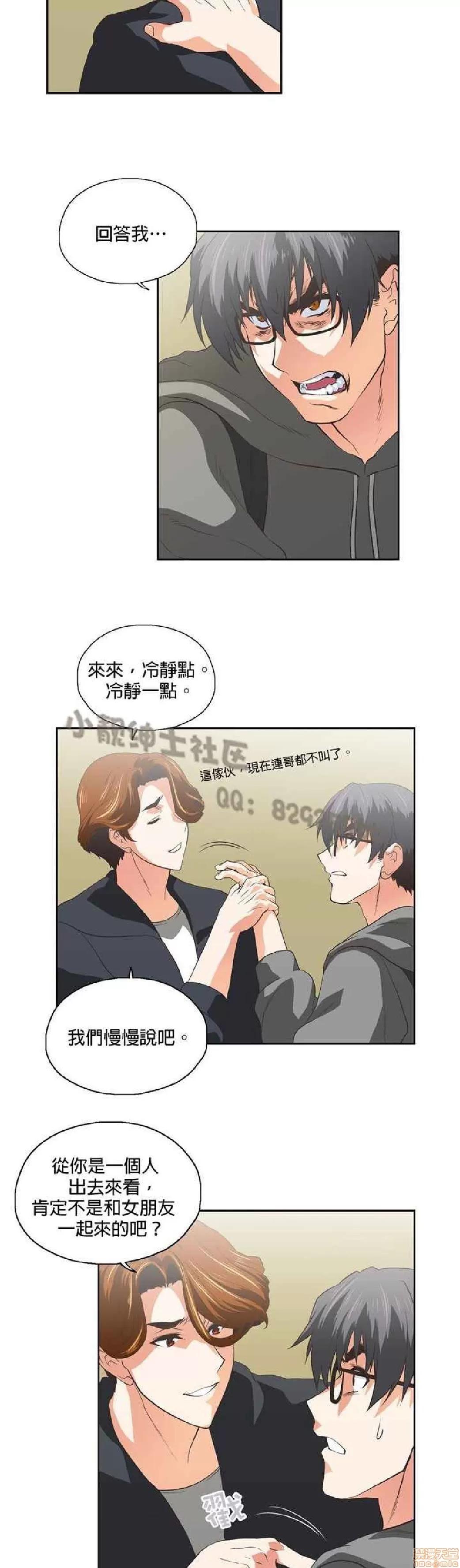 性趣学习小组 性趣学习小组 71-77 第68页