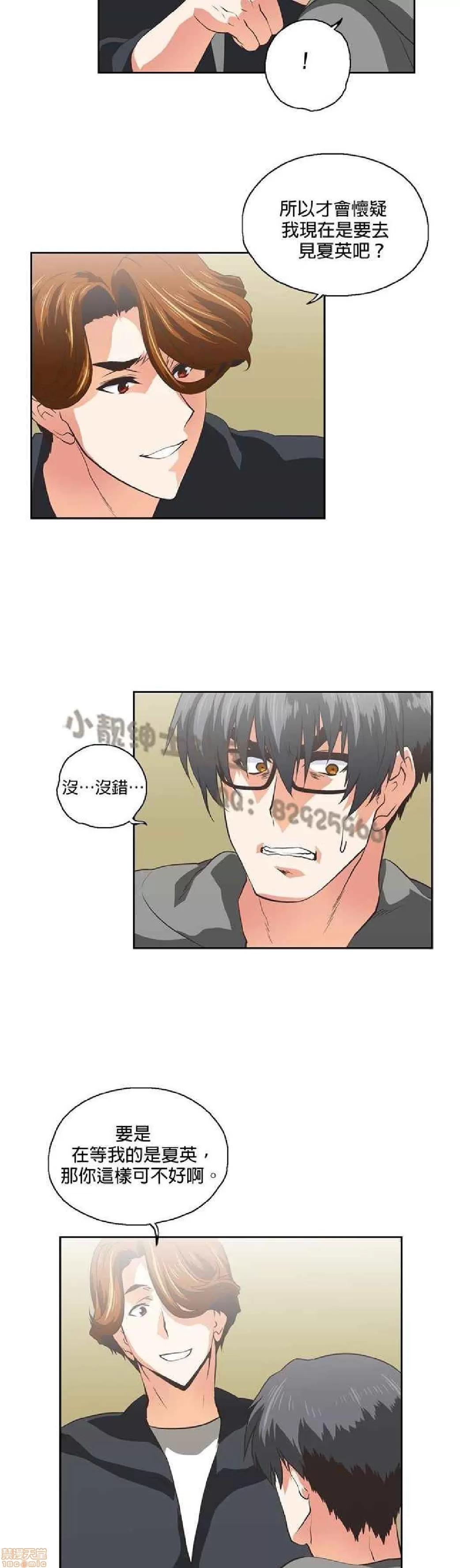 性趣学习小组 性趣学习小组 71-77 第69页
