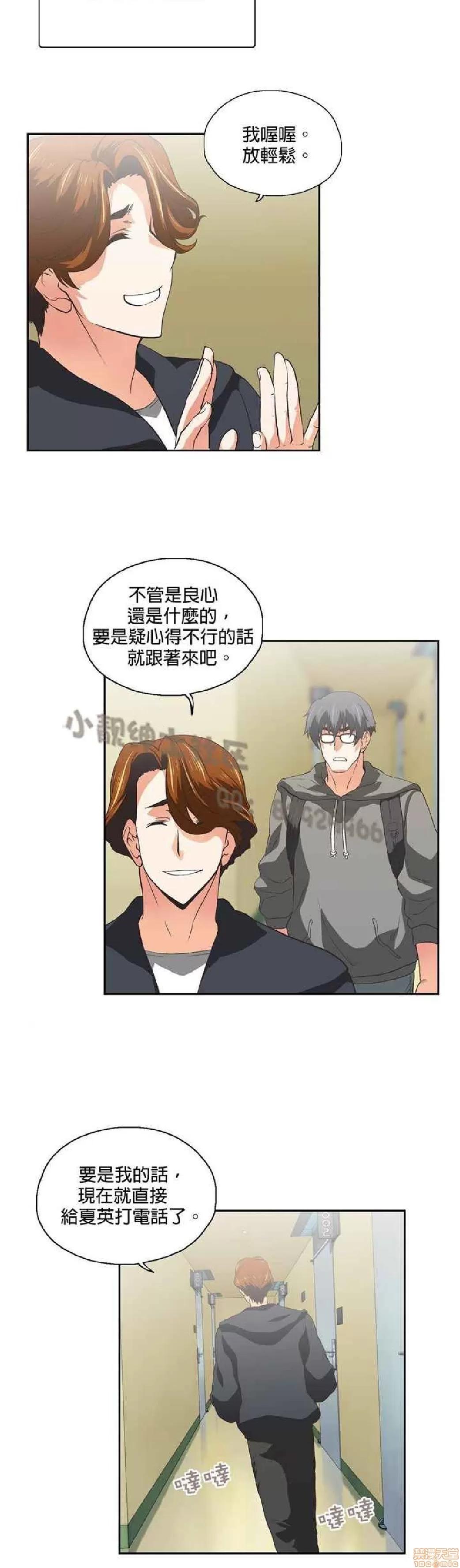性趣学习小组 性趣学习小组 71-77 第71页