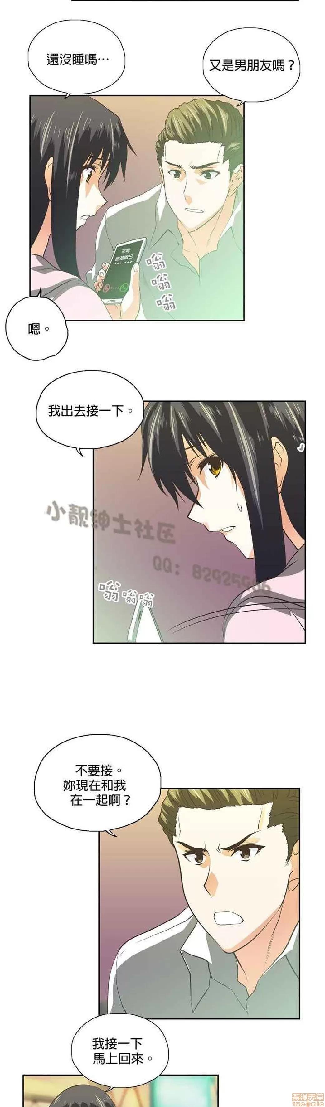 性趣学习小组 性趣学习小组 71-77 第73页