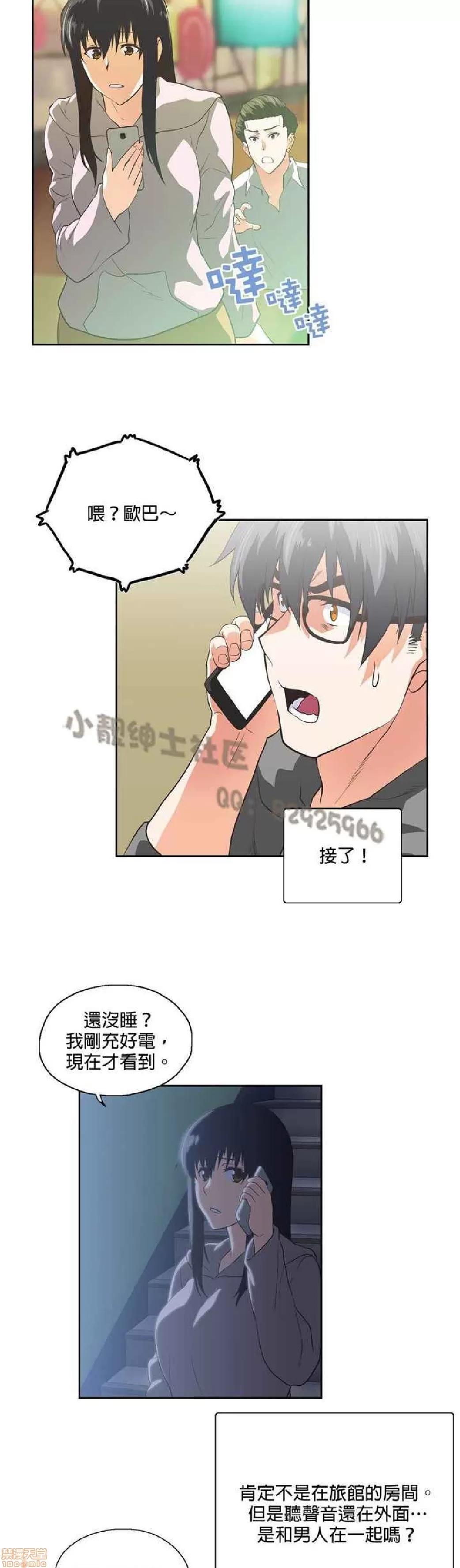 性趣学习小组 性趣学习小组 71-77 第74页