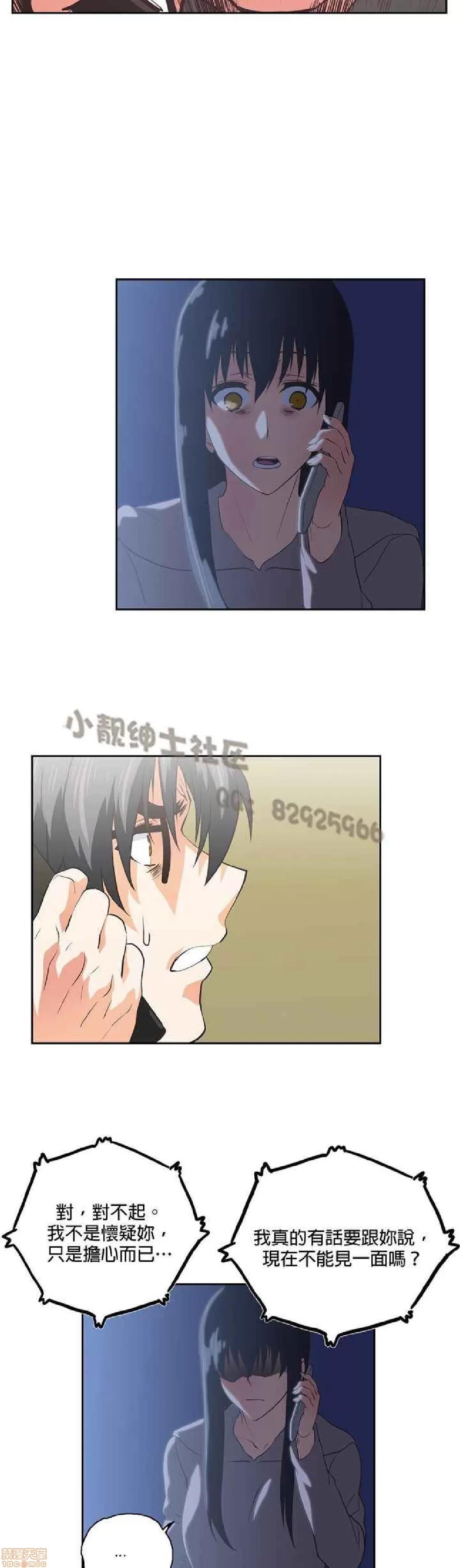 性趣学习小组 性趣学习小组 71-77 第76页