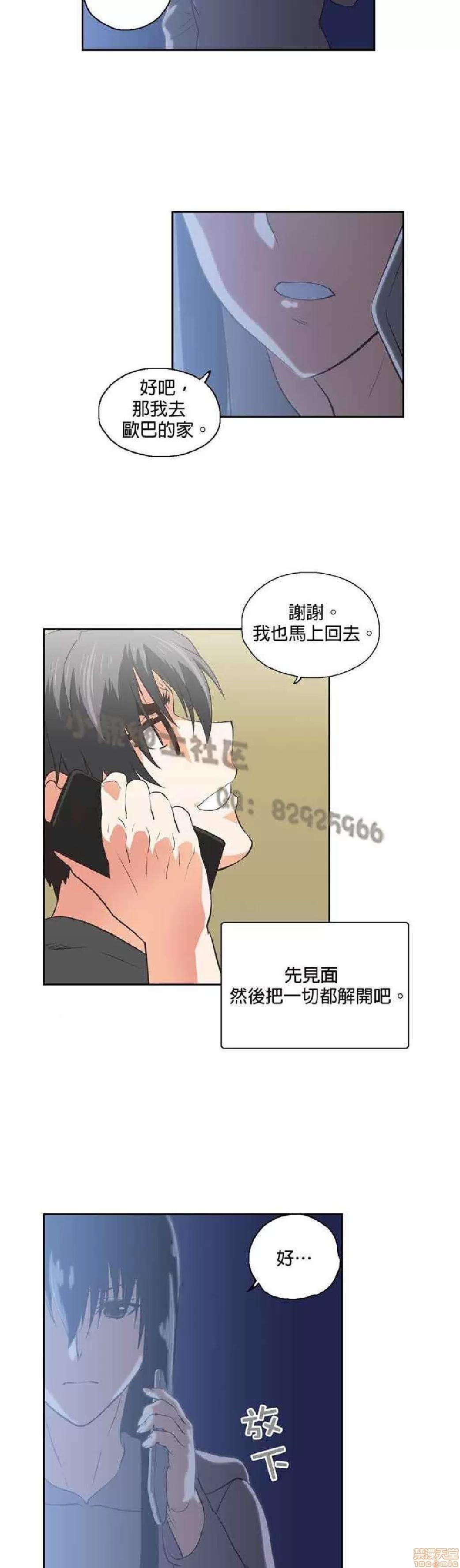 性趣学习小组 性趣学习小组 71-77 第77页