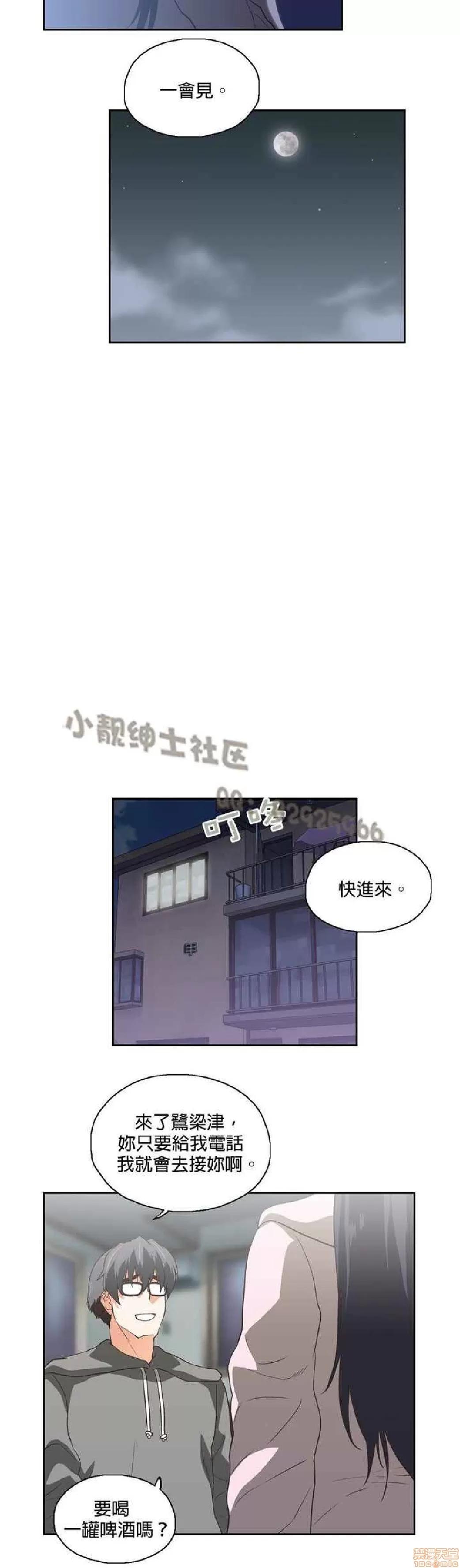 性趣学习小组 性趣学习小组 71-77 第78页
