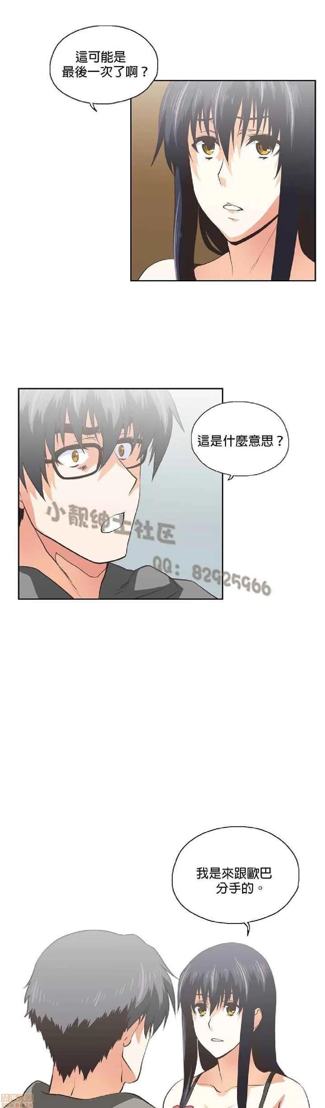 性趣学习小组 性趣学习小组 71-77 第82页