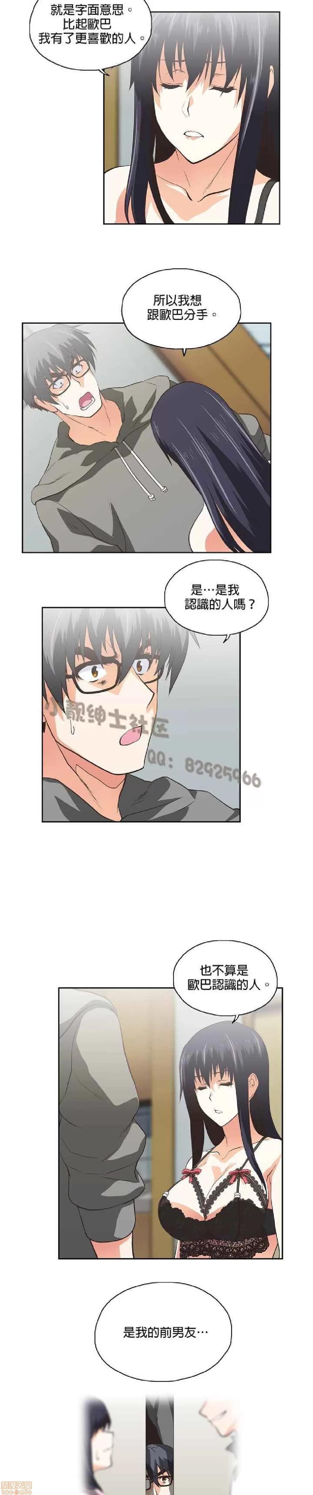 性趣学习小组 性趣学习小组 71-77 第86页