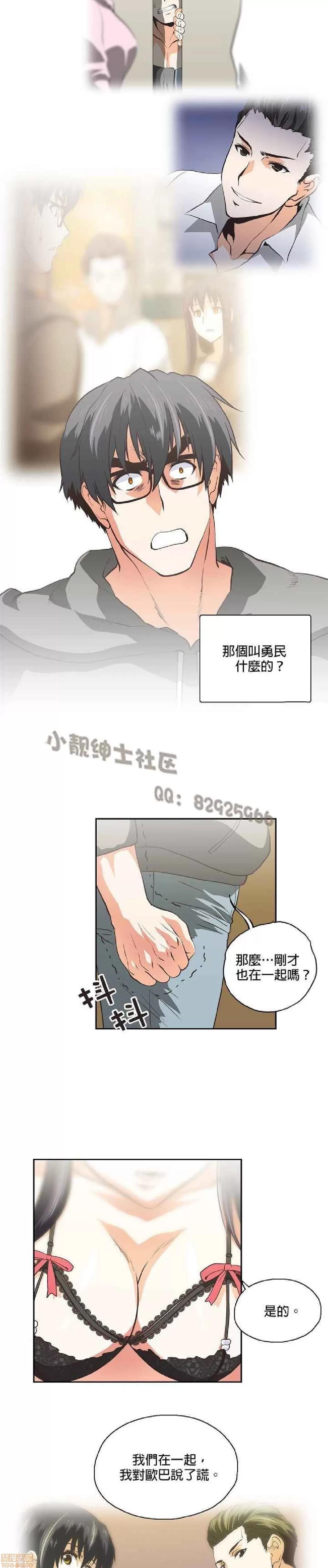 性趣学习小组 性趣学习小组 71-77 第87页