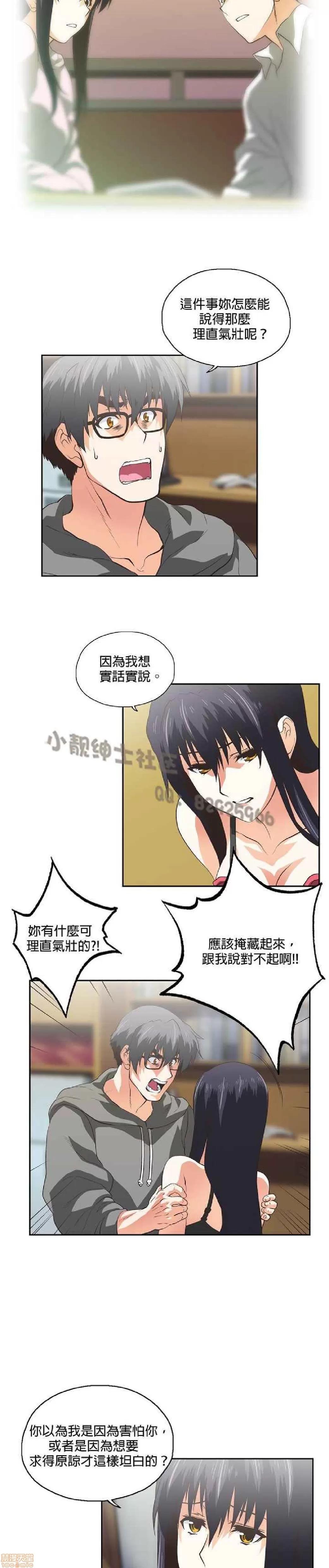 性趣学习小组 性趣学习小组 71-77 第88页