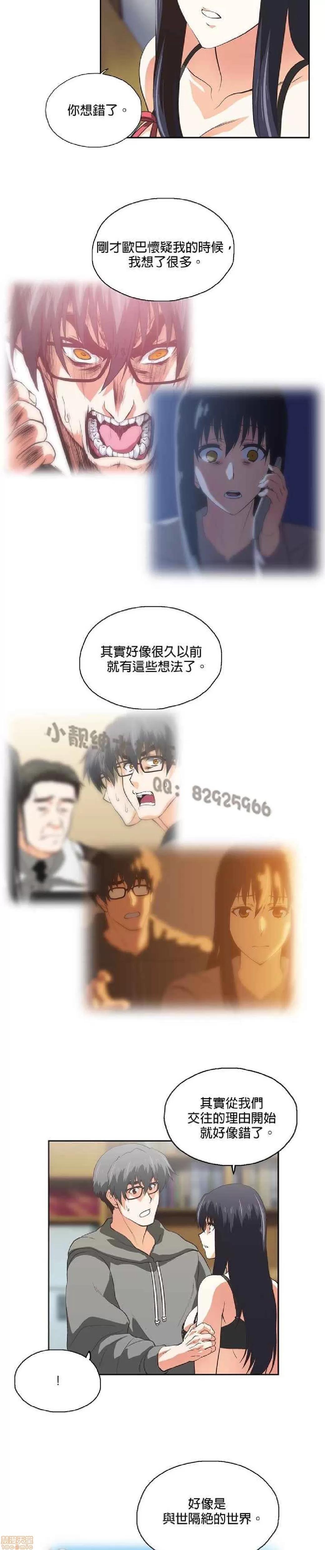 性趣学习小组 性趣学习小组 71-77 第89页